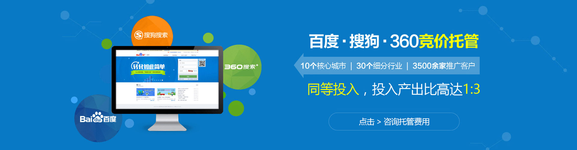 汇川信息流投放