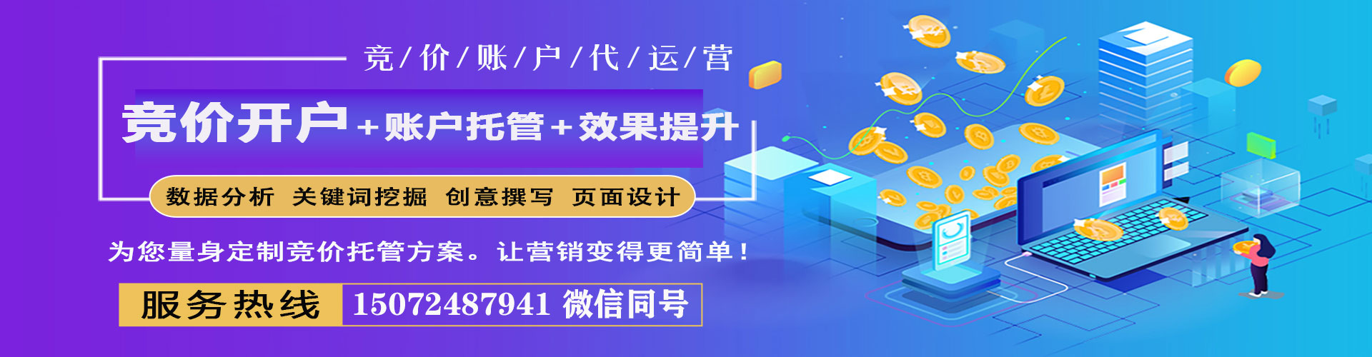 汇川信息流代运营